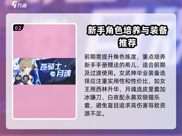 崩坏3第二部🔥超全入坑攻略大全，新手必看！截图3