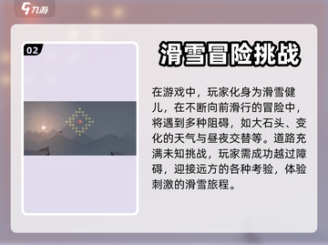 阿尔托的冒险💰超值价格曝光！🎮🔥截图3