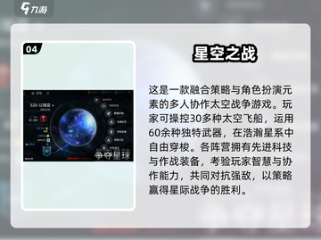 🌌2025最火星辰手游TOP5曝光！✨截图5