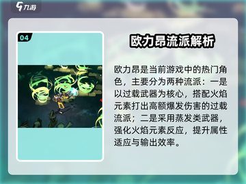 远星集结🔥流派神操作揭秘！💥截图5