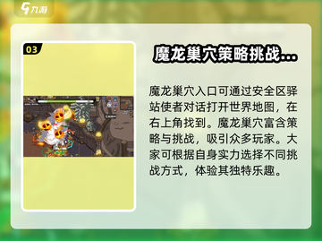 英勇之地手游🔥剧毒泥潭位置大曝光！📍截图4
