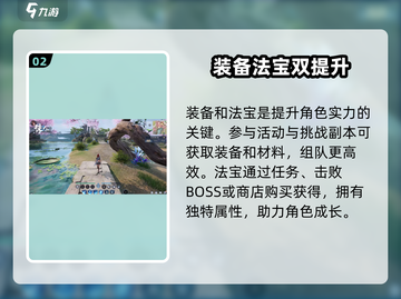 诛仙2手游💰不氪金也能玩得爽！🔥截图3