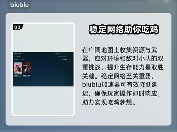  PUBG流畅吃鸡🔥必备加速器分享🎉截图4