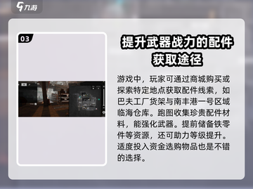 萤火突击配件解锁🔥游戏党必看！快速解锁攻略来啦～截图4