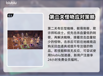 为了吾王2老酒窖通关全流程攻略🔥🍷截图4