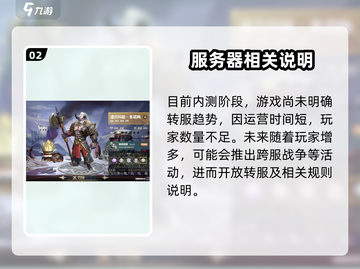 列王之剑🔥转服秘籍💎玩家必看！截图3