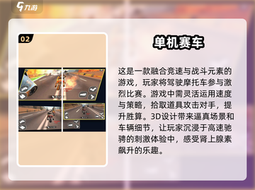 🔥2025必玩单机赛车游戏排行🚀截图3