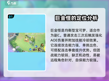 宝可梦大集结🔥巨金怪超强攻略💡抓它so easy！截图2