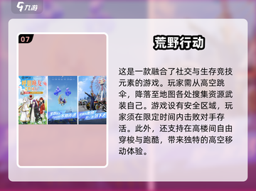 🔥2020十大热门网游排名，经典游戏你玩过几个？🎮截图8