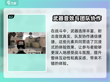 三角洲行动手游🔥实机画面演示，超逼真画质沉浸体验！截图3