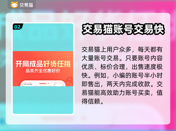 王者荣耀🔥快速卖号，安全平台推荐！截图3