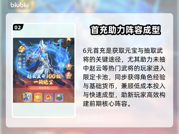 三国大冒险🔥限时福利速领！截图3