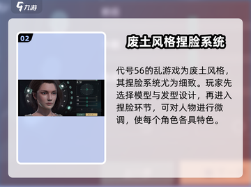 代号56捏脸🔥《原神》捏脸玩法大揭秘！截图3
