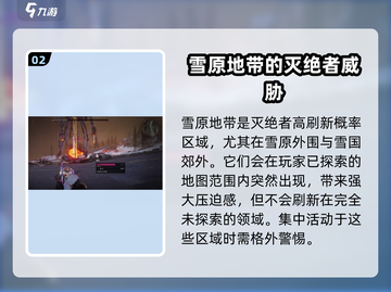 七日世界🔥灭绝者位置大曝光！快来看👇截图3