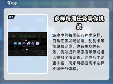绝区零🔥每周任务位置大揭秘！快速完成不是梦🎉截图3