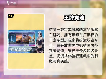 2025高画质开放手游TOP榜🔥🎮截图2