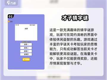 🔥2025必玩猜字游戏大揭秘🎉截图3