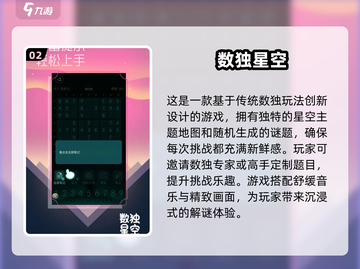 🔥2025超耐玩四宫格数独合集来咯！快挑战你的大脑🧠截图3