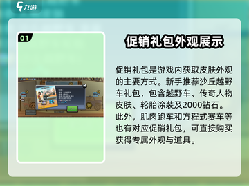 登山赛车2皮肤获取🔥超简单方法💡截图2