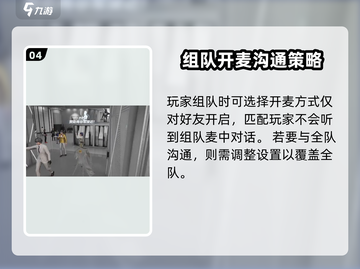 零号任务🔥语音开启方法大公开！快来掌握制胜秘诀🎉截图5