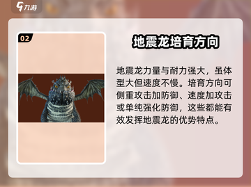 🚨驯龙高手旅程：地震龙培养秘籍🔥游戏党必看！截图3