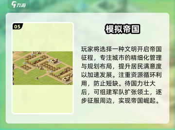 🔥2025建王朝神作TOP榜🏆截图6