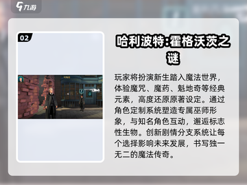 🔮2025必玩魔法游戏大全！✨截图3
