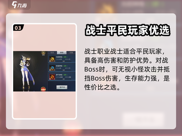 神火大陆🔥0氪玩家必看！最强职业推荐⚡截图4