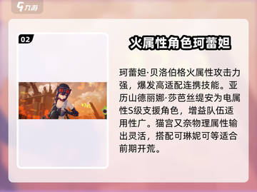 绝区零🔥新手必看！保姆级攻略助你称霸游戏✨截图3