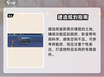 《沙石镇时光》建房神操作🏡截图3