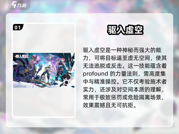 驱入虚空🤩超好玩！核心玩法全揭秘🔥截图2