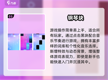 🎵2025超火音乐游戏推荐！自选音乐超带感🔥截图4