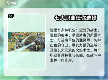 元气骑士前传🔥主副职业最强组合推荐！💎截图2