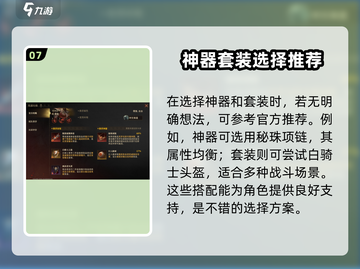 龙息神寂芙罗拉🔥超强玩法攻略来啦！🎮截图8