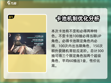 归龙潮卡池必选攻略🔥游戏新手必看！截图2
