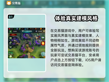野兽领主新世界🔥买号交易软件推荐🎮截图2