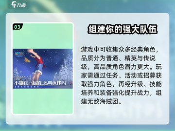 航海王壮志雄心🔥内测资格获取秘籍🎉截图4