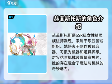 剑与骑士团🔥赫菲斯托斯技能全解析！截图2