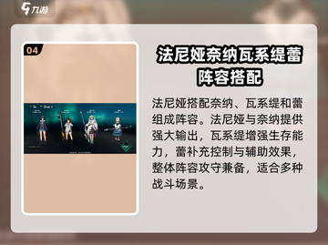 斯露德奈纳🔥超强玩法分享，一键制胜！截图5