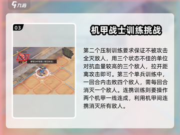 钢岚🔥定向特训详细攻略分享，速来学习！截图4