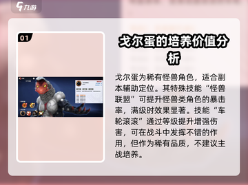 奥特曼传奇英雄2💥歌尔赞技能全面解析！截图2