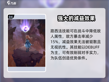第七幻域🔥路西法超详细解析来啦！✨截图5