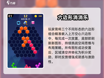 🔥2025最耐玩单机消除游戏大汇总💥截图2