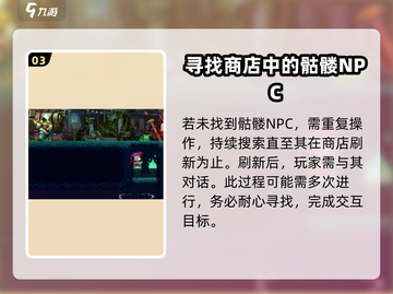 小骨英雄杀手🔥喋喋不休成就怎么做？ killers成就攻略来啦！截图4