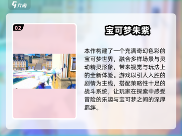 🔥2025单机宝可梦手游TOP榜！🎮精灵训练师必玩清单截图3