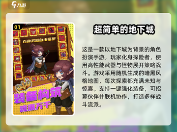 🎮2025超好玩联机手游汇总！朋友一起开黑嗨翻天🔥截图2