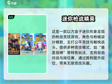 🔥2025网游排行榜TOP10新鲜出炉！🎮截图6