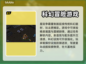 星际争霸重制版🔥闪退解决+加速器分享！截图2