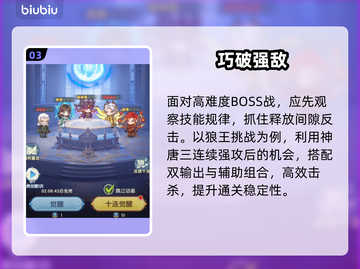 🔥口袋斗罗大陆速通秘籍💥截图4