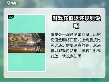 黑色信标🔥氪金攻略，快速上分必看！🎮截图3